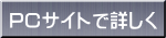 PCTCgŏڂ 